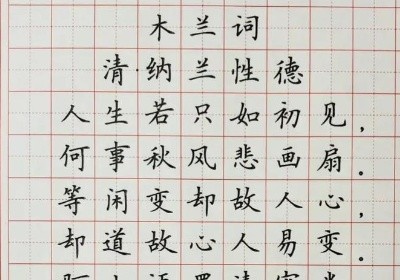 硬笔书法提高班/周六上午8:00-9:30
